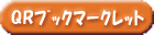 QR Bookmarklet