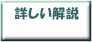 スタンプの詳しい解説